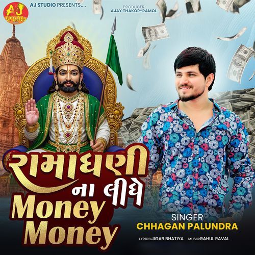Ramadhani Na Lidhe Money Money