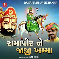 Ramapir Ne Jaji Khamma-PA0AYjpXVAY