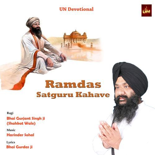 Ramdas Satguru Kahave