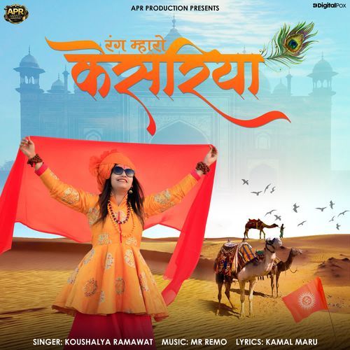 Rang Mharo Kesariya
