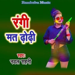 Rangi Mat Dhodhi-RjwqWUEETVQ