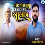 Rathod Vira Madha Ni Yad Ma Aalap