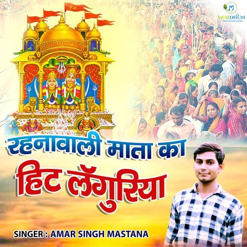 Rehana Wali Mata Ka Hit Languriya