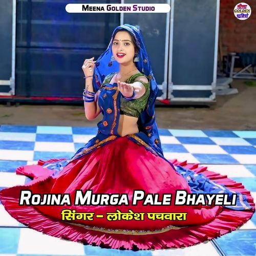 Rojina Murga Pale Bhayeli