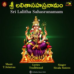 SRI LALITHA SAHASRANAMAM-NRwvRRMCaHU