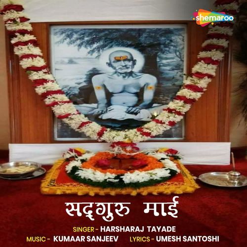 Sadguru Mai