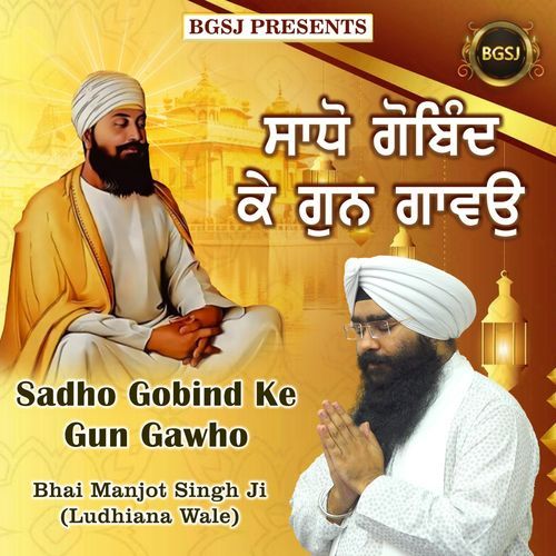 Sadho Gobind Ke Gur Gawho