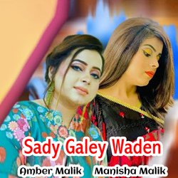 Sady Galey Waden-GDg4cEBzZUs