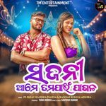 Sajani Aame Tama Pain Pagala