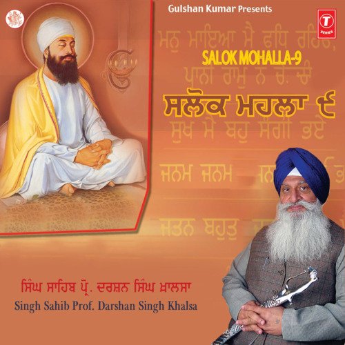 Salok Mohalla-9 Vol-4