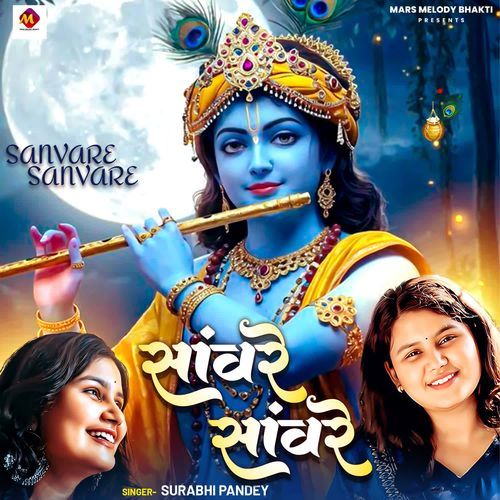 Sanvare Sanvare