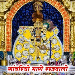 Sanwariyo Mharo Rakhvalo