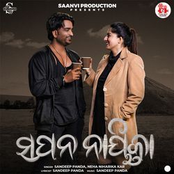 Sapana Nayika-BAI6QEdpdkE