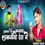 Savdhaan Rejo Bannasa Dakniyo Desh Me