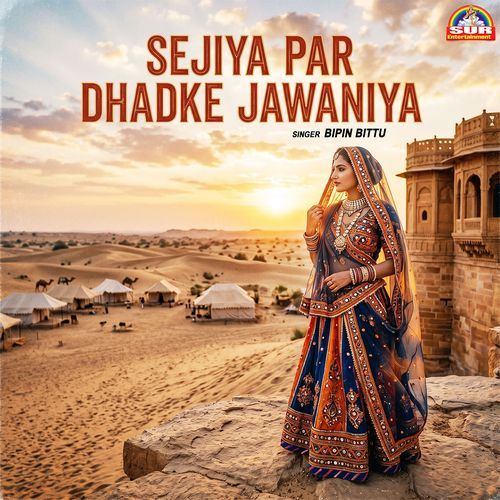 Sejiya Par Dhadke Jawaniya
