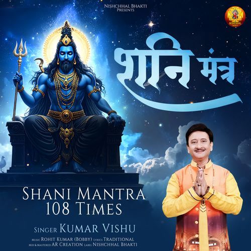 Shani Mantra 108 Times