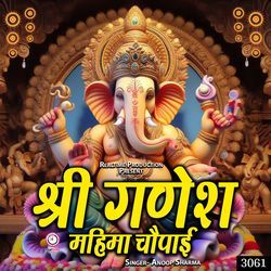 Shree Ganesh Mahima Chopai-GAUYYzoGXkI