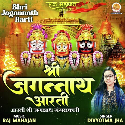 Aarti Shri Jagannath Mangalkari