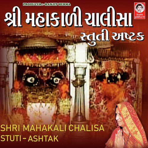 Shri Mahakali Chalisa Stuti Ashtak