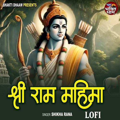 Shri Ram Mahima - Lofi