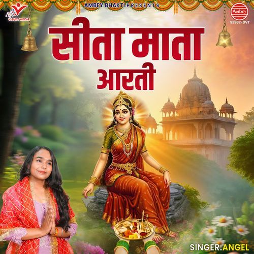 Sita Mata Aarti