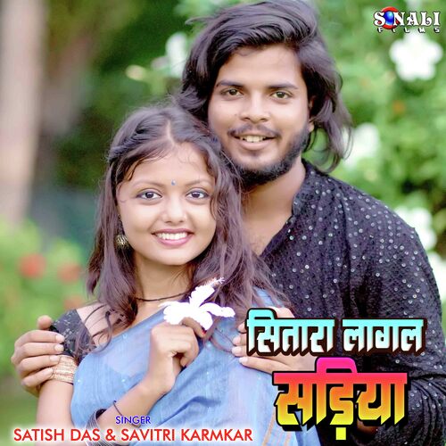 Sitara Lagal Sadiya