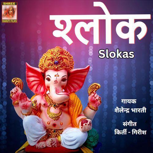 Slokas