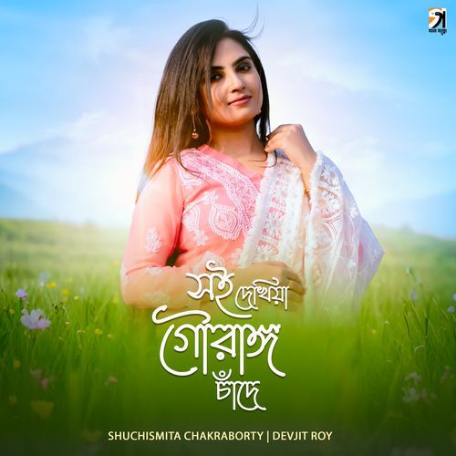 Soi Dekhia Goranga Chande