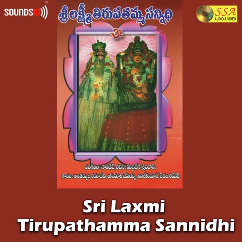 Sri Laxmi Tirupathamma Sannidhi