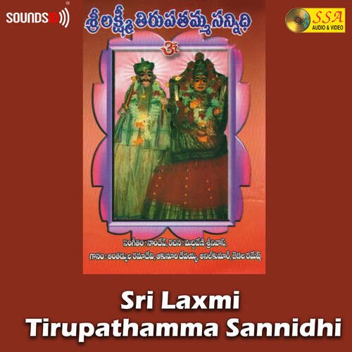 Sri Laxmi Tirupathamma Sannidhi