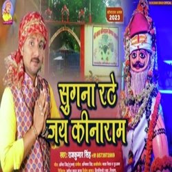 Sugna Rate Jai Kinaram