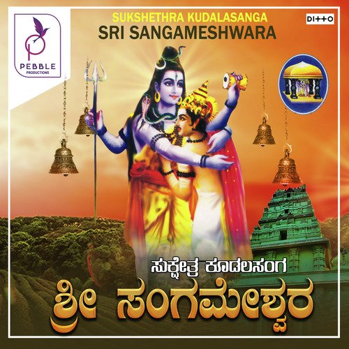 Sukshethra Kudalasanga Sri Sangameshwara