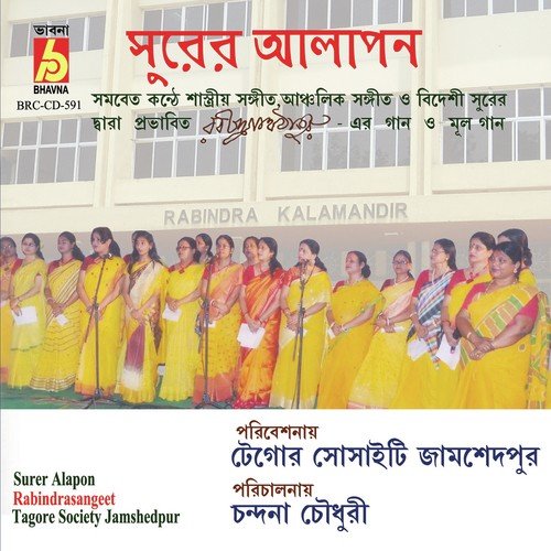 Sundara Lagori Hain cover art