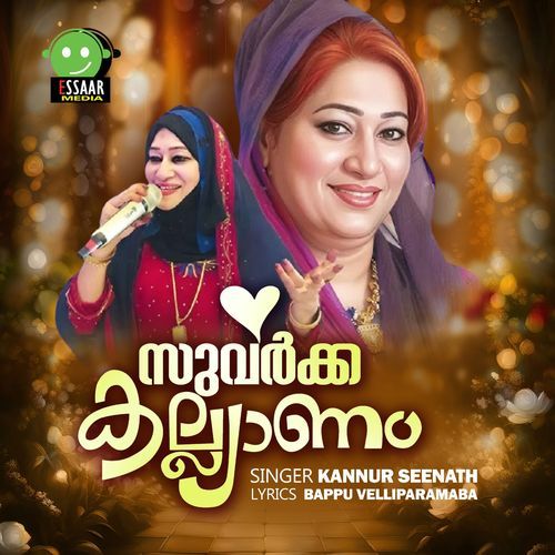 Suvarkka Kallyanam