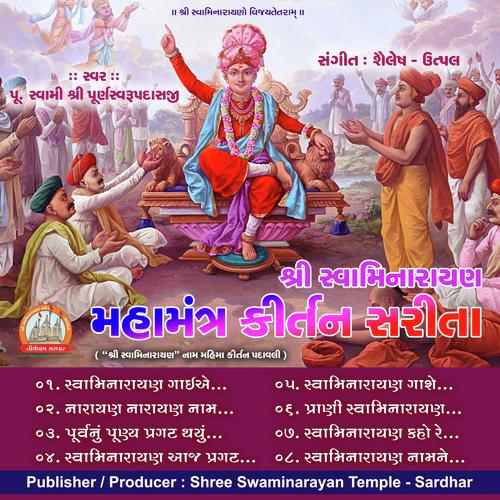 Swaminarayan Mahamantra Kirtan Sarita - Glory of God Swaminarayan_poster_image