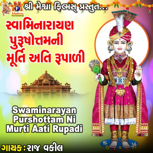 Swaminarayan Purshottam Ni Murti Aati Rupadi