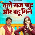 Tanne Raj Pat Or Bahu Mile