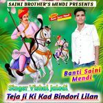 Teja Ji Ki Kad Bindori Lilan