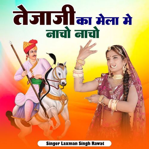 Tejaji Ka Mela Me Nacho Nacho