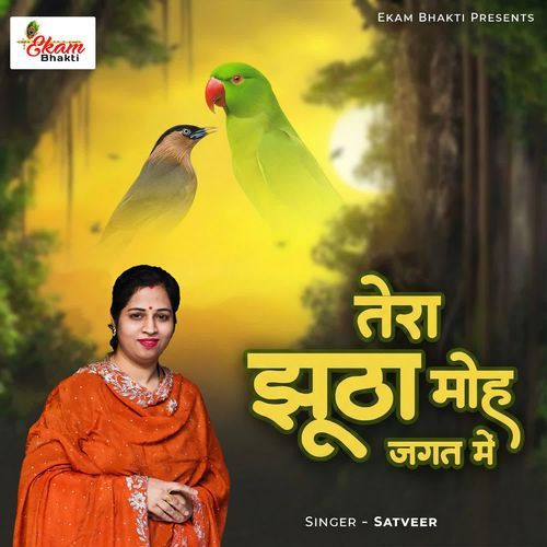 Tera Jhootha Moh Jagat Me