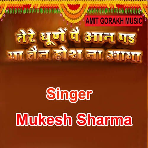 Tere Dhune Pai Aan Pad Ya Tain Hosh Na Aaya