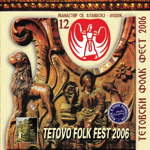 Tetovo Folk Fest, 2006_poster_image