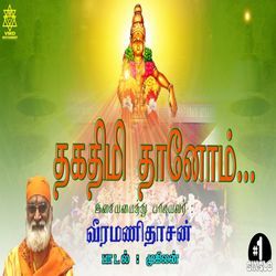 Thakka Dhimi Thaanom-MVkpcDV4ZgM