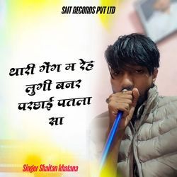 Thari Gang M Reh Lugi Parchai Patlasa