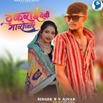 Thukrai Dedi Mero Pyar