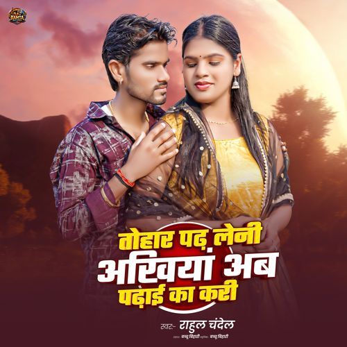 Tohar Padh Leni Akhiyaan Ab Padhai Ka Kari