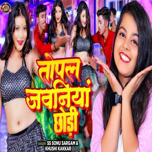 Topal Jawaniya Chhodi