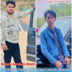 Tu Dhoko Der Kush Ko Reni Lokesh Bharav