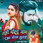 Tuhi Bola Jaan Ab Jiyab Kaise