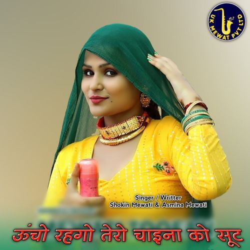Ucho Rehgo Tero Chaina Ko Suit cover art